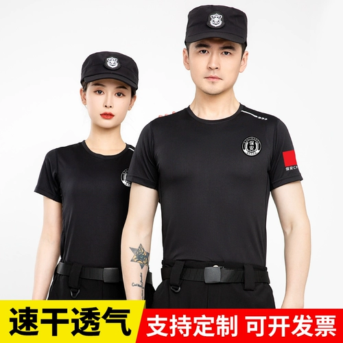 Быстросохнущая шелковая футболка с коротким рукавом для работы, летняя одежда, летняя черная униформа