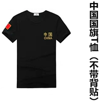 Китайская национальная футболка (без обратных наклеек)