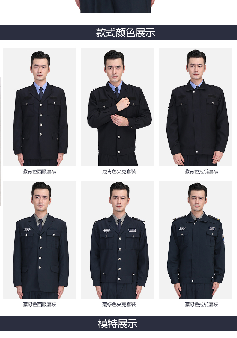 Dịch vụ bảo vệ Mùa xuân và mùa thu Áo khoác đồng phục Quần nam Quần áo Sở hữu quần áo bảo hộ lao động Quần áo bảo hộ dài tay Bộ đồ bảo mật quần áo thể thao nam