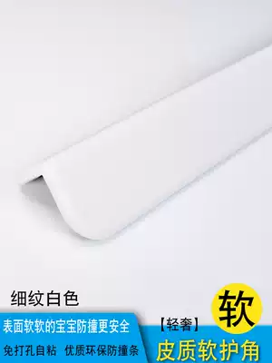 Aitley corner protector soft bag leather corner protection strip anti-collision anti-collision protective strip wallpaper denim fine lines