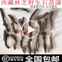 250g Tibetan wild Acorus calamus has a lot of fragrance than the mainland medicine market. I have compared it.