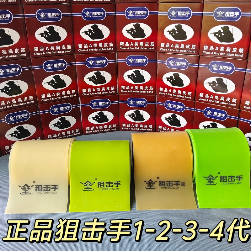 Sniper Flat Rubber Band Slingshot Imported Flat Rubber Band Frameless Wide Flat Rubber Band Set Non-Supreme Texas Sniper Flat Rubber Band Slingshot Imported Flat Rubber Band Frameless Wide Flat Rubber Band Set Non-Supreme Texas