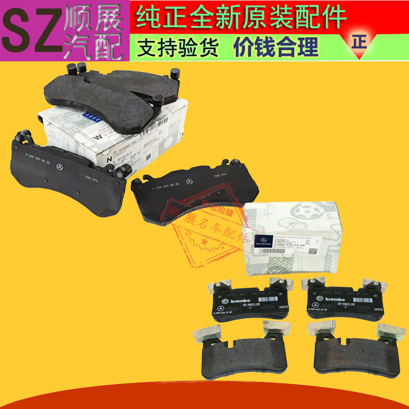 Suitable for Mercedes-Benz W204 W212 C63 E63 Cls63 Amg Front and Rear Brake Pads, Front Brake Pads and Rear Brake Pads Suitable for Mercedes-Benz W204 W212 C63 E63 Cls63 Amg Front and Rear Brake Pads, Front Brake Pads and Rear Brake Pads