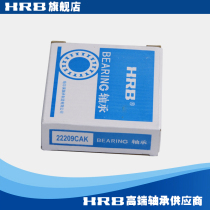 Original plant Harbin tuning roller 22238 22238 22240 22244 22248 CC CA W33