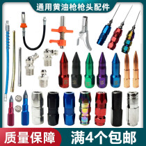 Butter gun mouth mouth Universal Gun head butter nozzle oil gun fittings hose manual flat head barrel oil injection