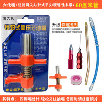 Eight-generation spiral nozzle lock clamp type sixth generation butter nozzle head excavator forklift butter gun head buckle type butter gun mouth manual