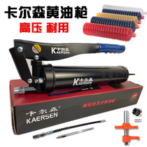 Carlson transparent zippered manual grease gun Caterpillar butter bullets extended hand press excavator high pressure oiler