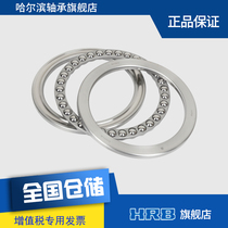 Harbin Precision centripetal thrust ball bearing 51205 51206 51206 51208 51208 51209 P5