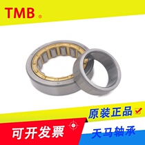 Sky Horse vibrating screen motor bearings NU NJ 415416417418419420 EM C3 C4