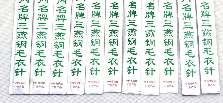 Sanyan thép đan áo len kim thẳng kim đặt kim kim công cụ DIY công cụ đôi đầu kim kim công cụ đan - Công cụ & vật liệu may DIY thước đo laser mini