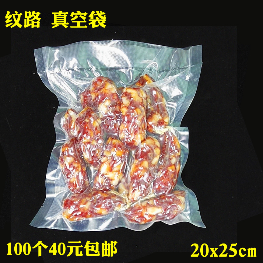 Aodeju vacuum food bag texture fresh-keeping pumping sausage packaging bag commercial household bacon thickened and compressed