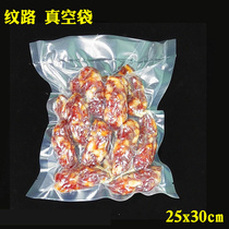 25 x 30 - grain vacuum packaging bag cooked meat - food compressed bag mesh - tattoo sausage