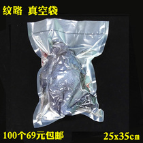 25 x 35 grain vacuum packaging bag bag bag bag bag chicken grain plastic sealed green meat