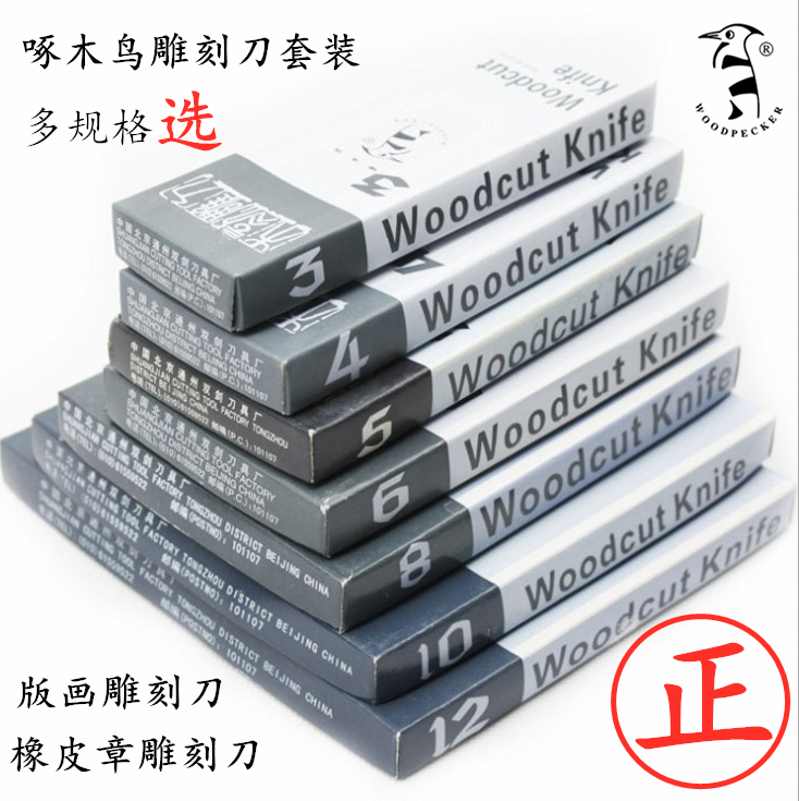 Woodpecker woodpecker carving knife carving knife handcraft carving knife 3 - 12 pieces set