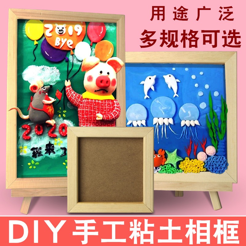 Children handmade DIY wood solid special picture frame Snow flower mud ultra-light photo frame clay work frame