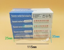 Dental disposable panoramic machine fixed occlusal film Isolation film protective sleeve CT machine tooth piece Plastic mouthpiece cover