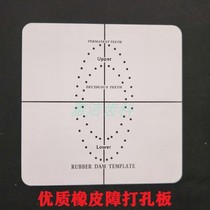 Dental rubber dam positioning template rubber camphor cloth locator punch dental consumables rubber stamp punching plate