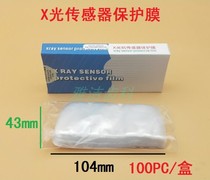 Dental digital X-ray machine sensor protective film Ray dental film film positioning sensor protective cover