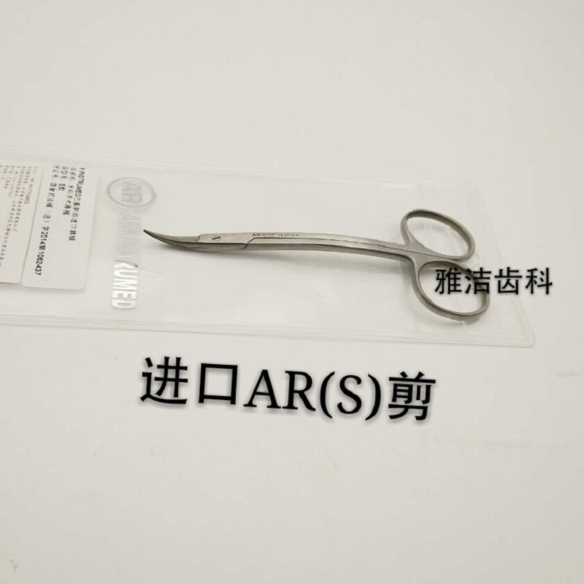 Dental gum cutting surgical shear line cutting dental imported AR(S) gum cutting oral dental dental material