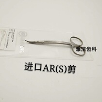 Dental gum scissors surgical thread scissors dental imported AR (S)gum scissors oral dental materials