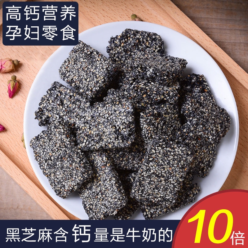 Wang Hemp Black Sesame Flakes 250g 250g 1000g Peanut Ghee Sesame Sugar Jiangxi Tece Sesame Cake cake Sesame Cake