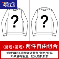 2 бесплатных комбинации