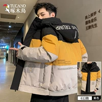 N612 желтый [короткий стиль]