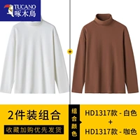 HD1317 белый+HD1317 кофейный цвет