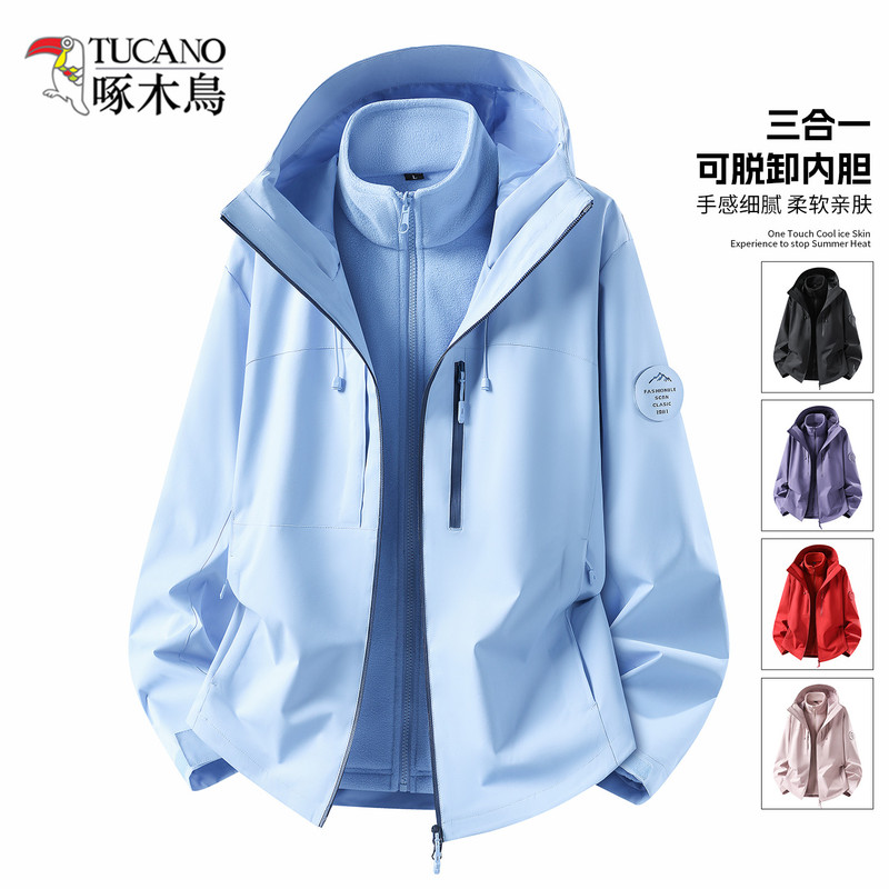 Woodpecker Dopamine Outfit Three-In-One Jacket Unisex Autumn and Winter Cold-Proof Warm Ski Jacket