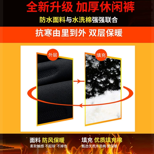 Мужские утепленные штаны, ветрозащитные зимние повседневные брюки для отдыха