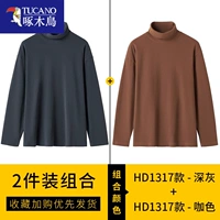 HD1317 темно-серый+HD1317 кофейный цвет