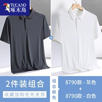 8790 серый + 8790 белый