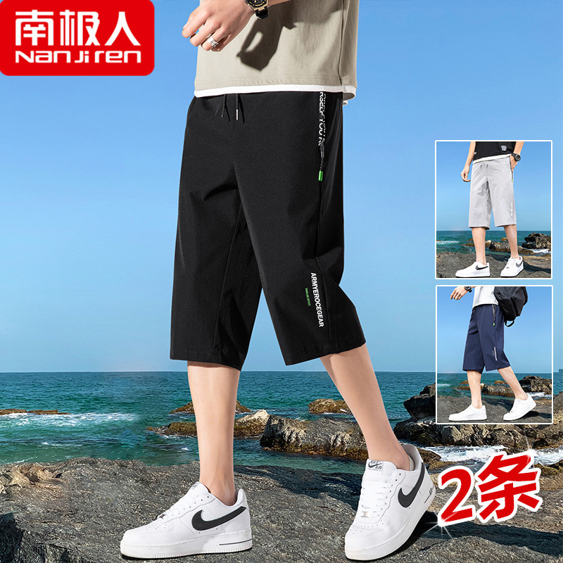 Antarctic People's Seven Pants Men's Summer Thin trends Ins over knee beach midpants to wear men's casual shorts-Taobao