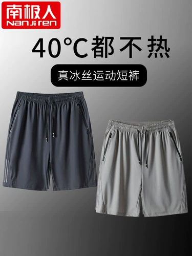 Мужские летние тонкие быстросохнущие шорты, шелковые штаны для отдыха, свободный крой, для бега