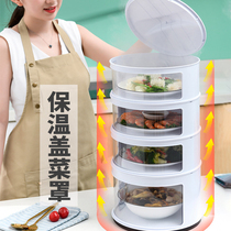 Insulation cover vegetable cover Household artifact dust-proof and breathable bowl for refrigerator dining table multi-layer thickened food and vegetable cover
