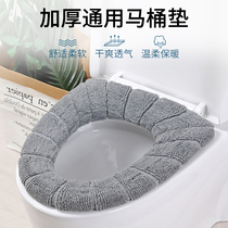 Toilet seat cushion winter thickened universal installed household comfortable plush toilet seat ring Four seasons universal washable toilet cover