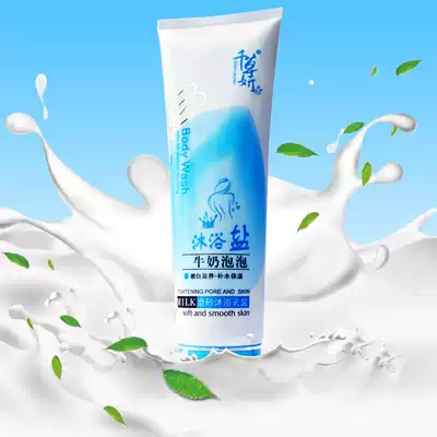 Chikao Yan milk Milk Salt bath Shower gel Salt Bath salt Bath salt Shower gel Whitening skin exfoliation