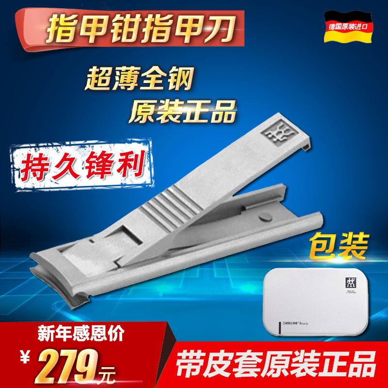 German double Zwilling ultra-thin full steel nail clippers nail clippers nail cut with leather sheath original dress