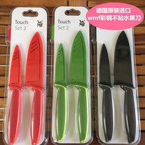 German original imported wmf Futenbao stainless steel multipurpose knife color steel non-stick water fruit knife multifunctional knife cooked food