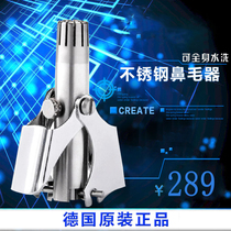 Spot German original double standing stainless steel 360 degree scratch resistant mens pen nose hair trimmer