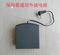 Jiajiali safe Tiger card revitalization safe emergency external battery box external power box