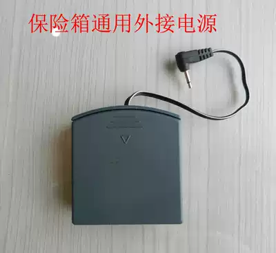 Hengfa safe Household hotel safe External power box safe Universal external battery National