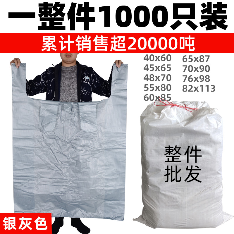 Silver large number plastic back pocket Thickened Hand Moving Bag Clothing Packaging Quilted Dust Collection Bag-Taobao