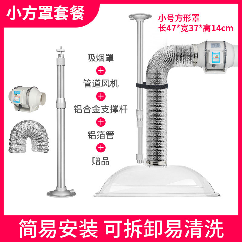 Small square smoking machine smoking machine Acupuncture smoking system household commercial air purifier