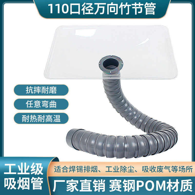 Industrial smoke exhaust moxibustion smoking 110 caliber universal tube solder big bamboo tube smoke exhaust hood with regulating valve smoking