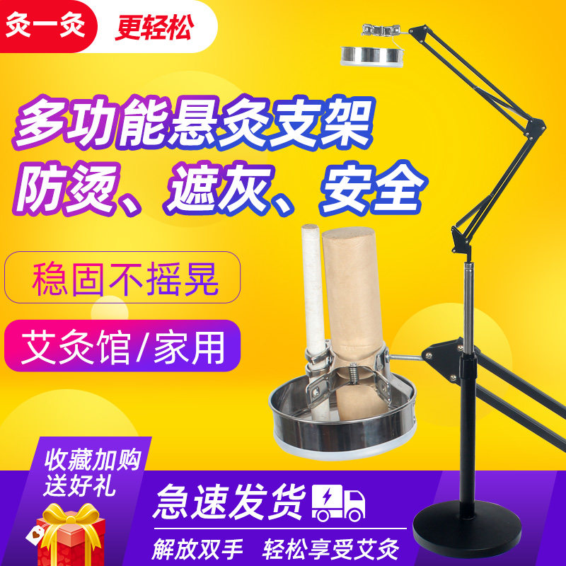 Mobile moxibustion bracket clip hanging moxibustion multi-head vertical household whole body thunder fire moxibustion smoking smoke exhaust system artifact