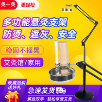Mobile moxibustion bracket clip hanging moxibustion multi-head vertical household whole body thunder moxibustion smoking exhaust system artifact
