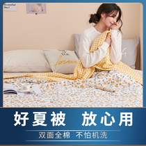 Full cotton summer quilted by single air conditioning by pure cotton summer cool by washable washable machine washable thin spring and autumn quilt double summer