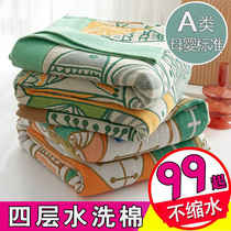 Four floors washed cotton yarn cloth blanket pure cotton wool towels by single sofa cover blanket double air conditioning blanket 100% cotton A class