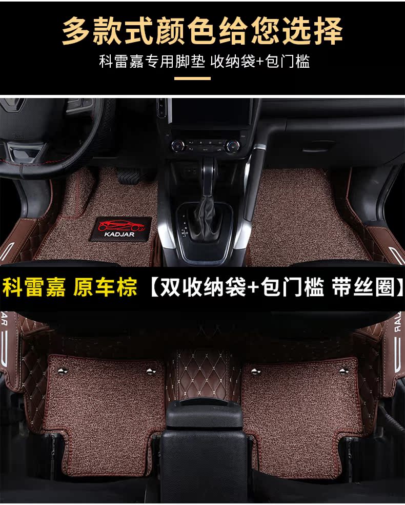 Correga chân pad Dongfeng Renault Correga chuyên dụng thảm xe toàn diện Correga sửa đổi xe cung cấp - Ô tô nội thất Accesseries trang trí taplo ô tô đẹp